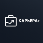 Карьера+